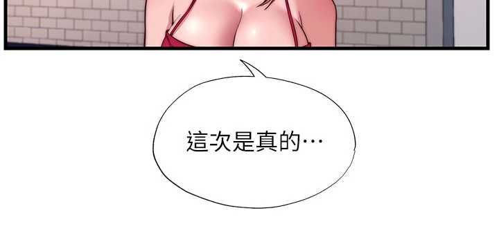 民宿精營中第67話-宣示主權
