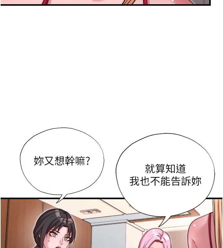 民宿精营中第67話-宣示主權
