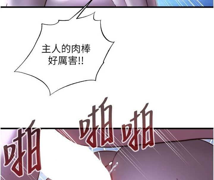 民宿精营中第67話-宣示主權