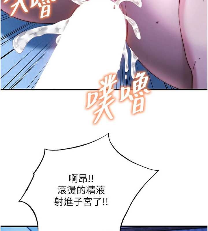 民宿精營中第67話-宣示主權