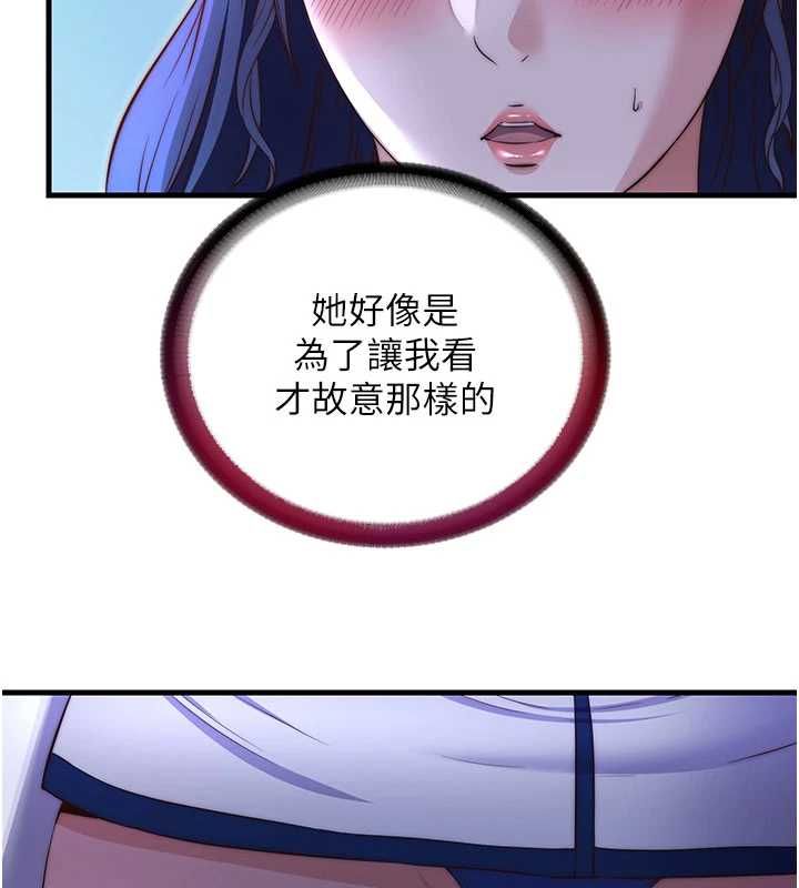 民宿精营中第67話-宣示主權