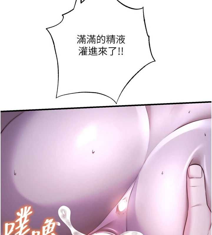 民宿精營中第67話-宣示主權