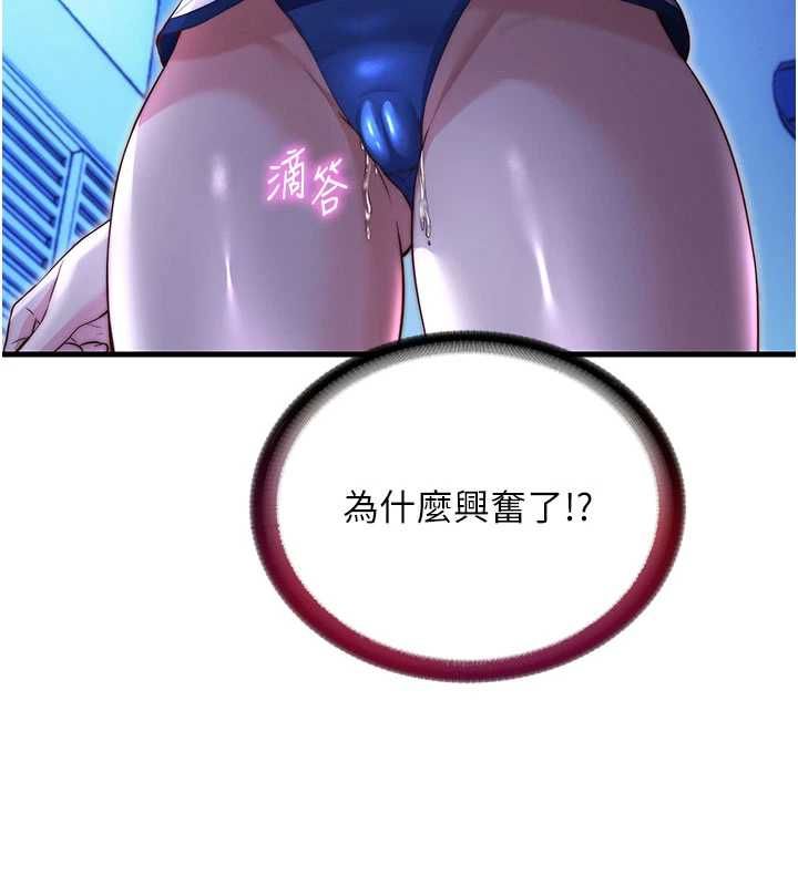 《民宿精营中》第67話-宣示主權