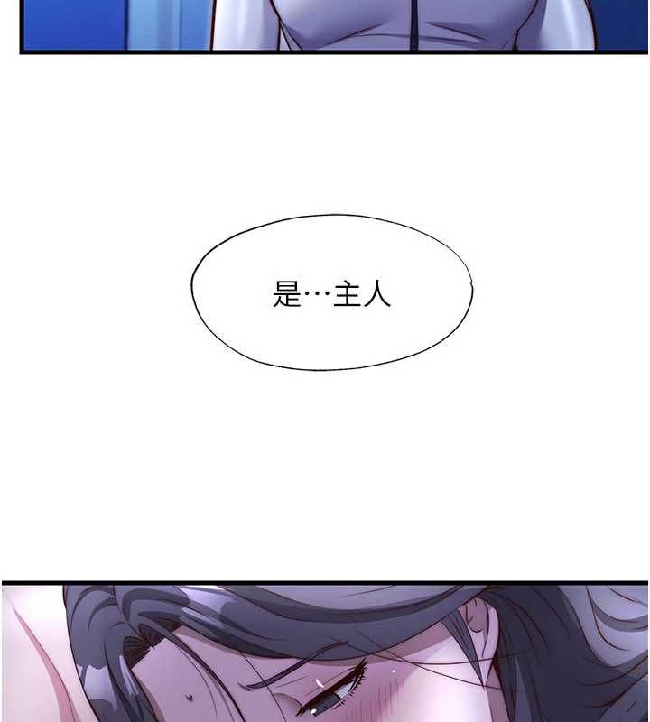 民宿精营中第67話-宣示主權