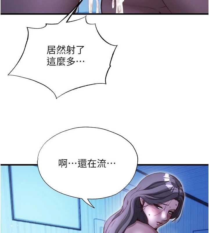 民宿精营中第67話-宣示主權