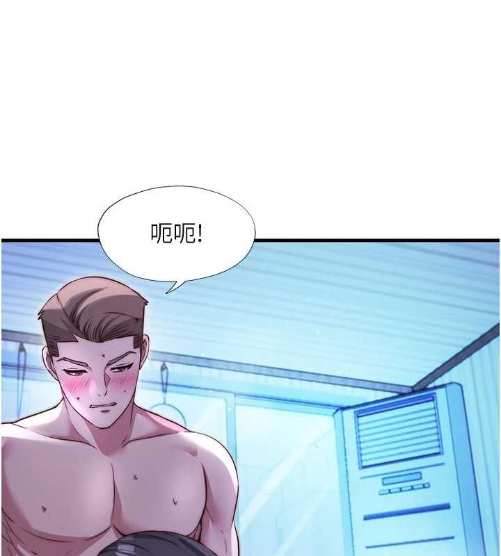 民宿精营中第67話-宣示主權
