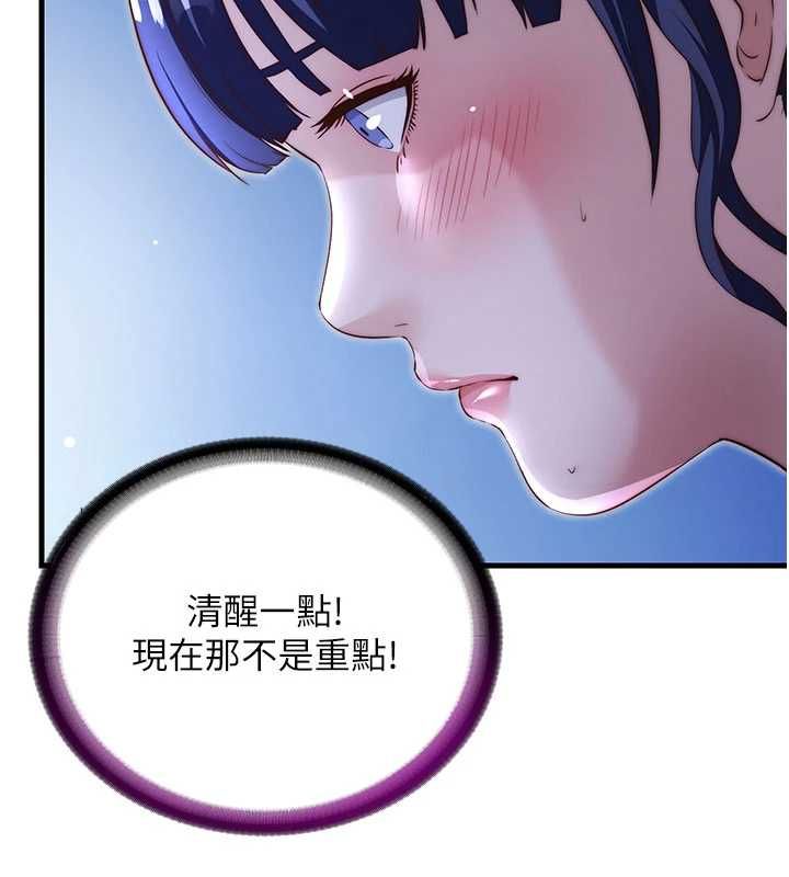 民宿精营中第67話-宣示主權