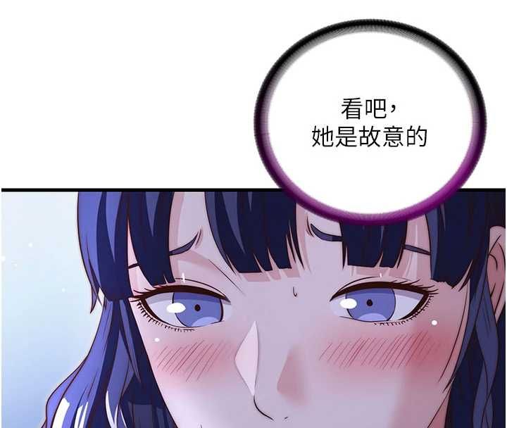 民宿精营中第67話-宣示主權