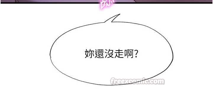 民宿精营中第67話-宣示主權