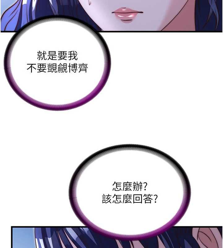民宿精營中第67話-宣示主權