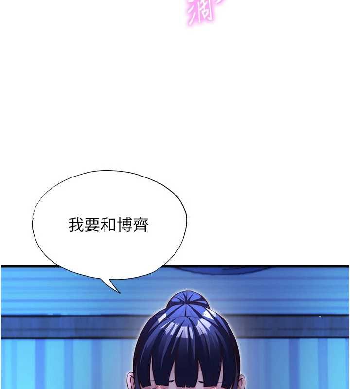民宿精营中第67話-宣示主權