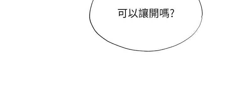 民宿精营中第67話-宣示主權