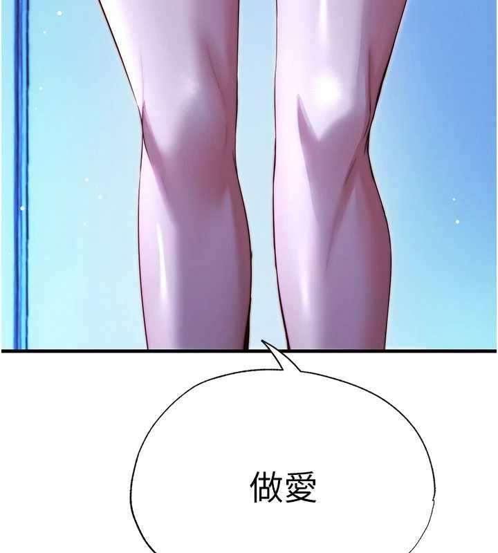 民宿精营中第67話-宣示主權