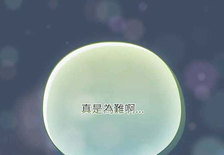 下班后的例行恋爱第113話