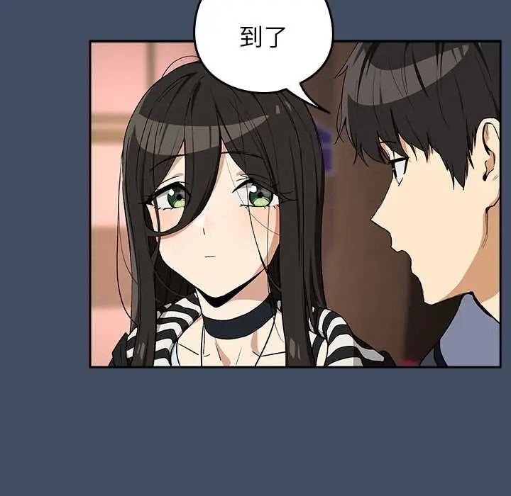 下班后的例行恋爱第113話