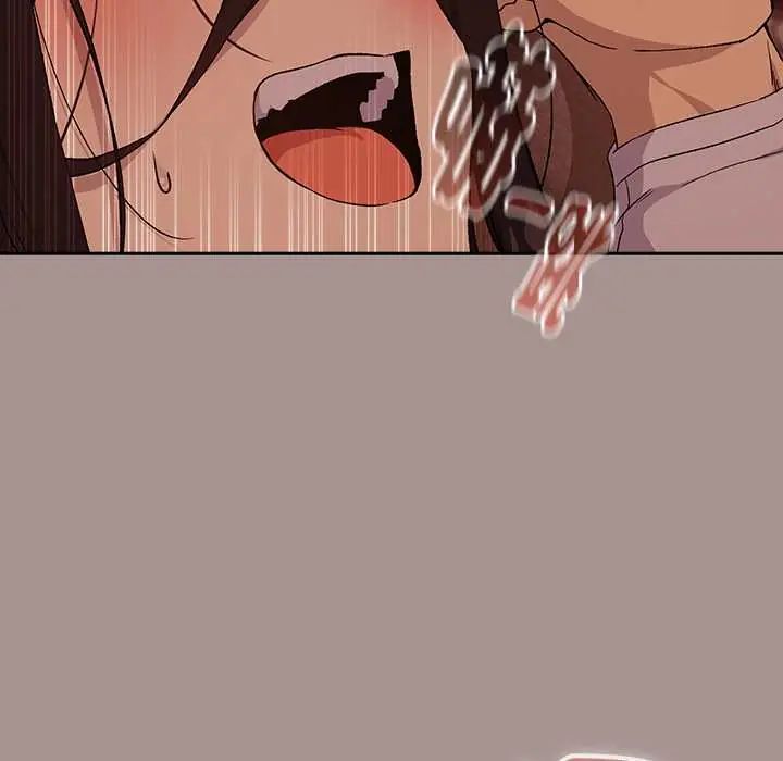 下班后的例行恋爱第113話