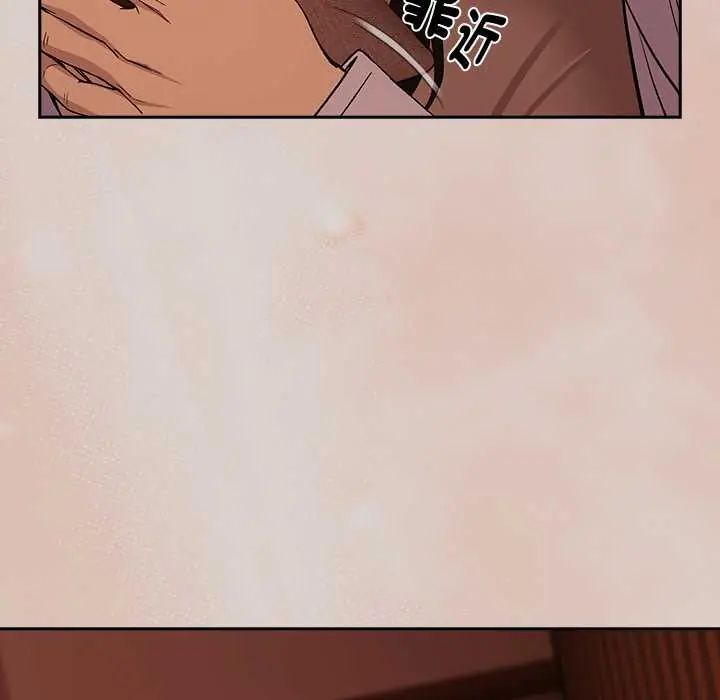 下班后的例行恋爱第113話
