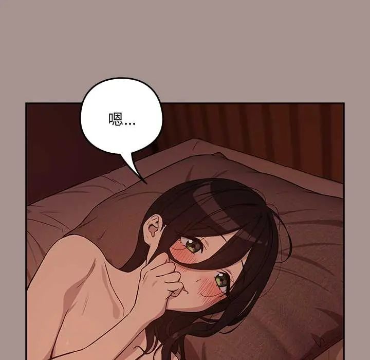 下班后的例行恋爱第113話