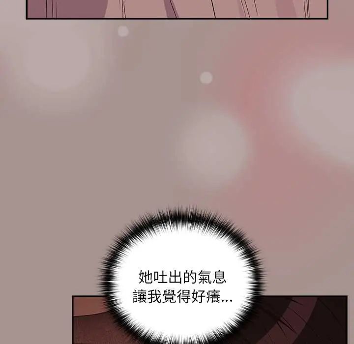 下班后的例行恋爱第113話