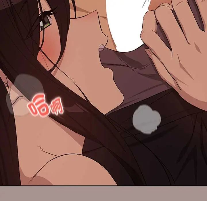 下班后的例行恋爱第113話