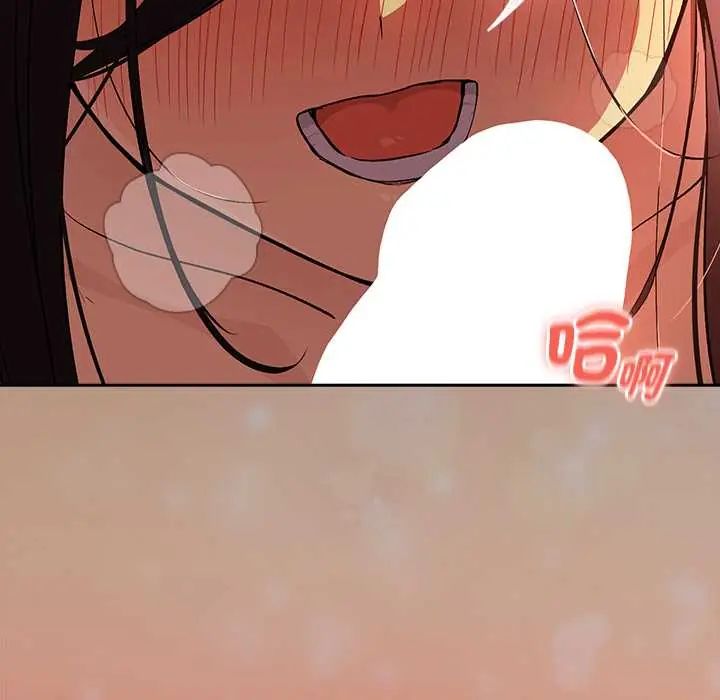下班后的例行恋爱第113話