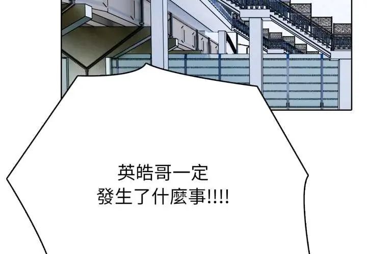 瘋狂真愛第6話