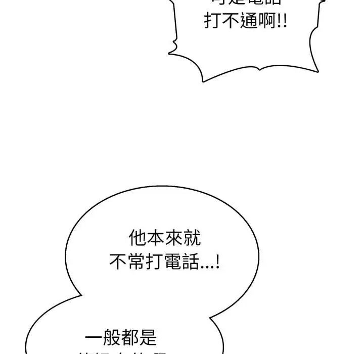 疯狂真爱第6話