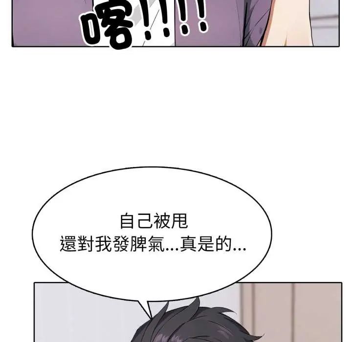 瘋狂真愛第6話