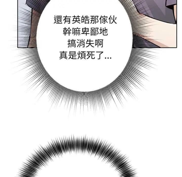 瘋狂真愛第6話