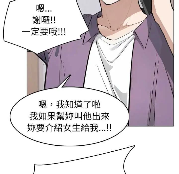 疯狂真爱第6話