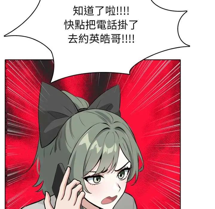疯狂真爱第6話