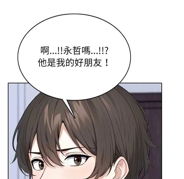 瘋狂真愛第6話