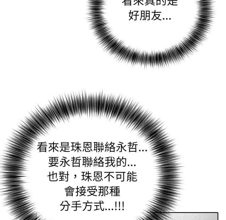 疯狂真爱第6話