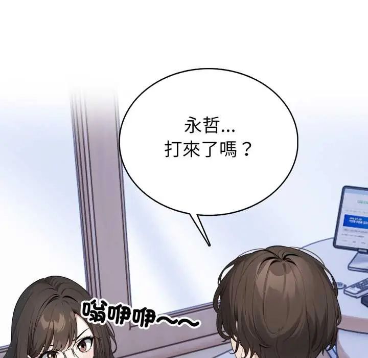 疯狂真爱第6話