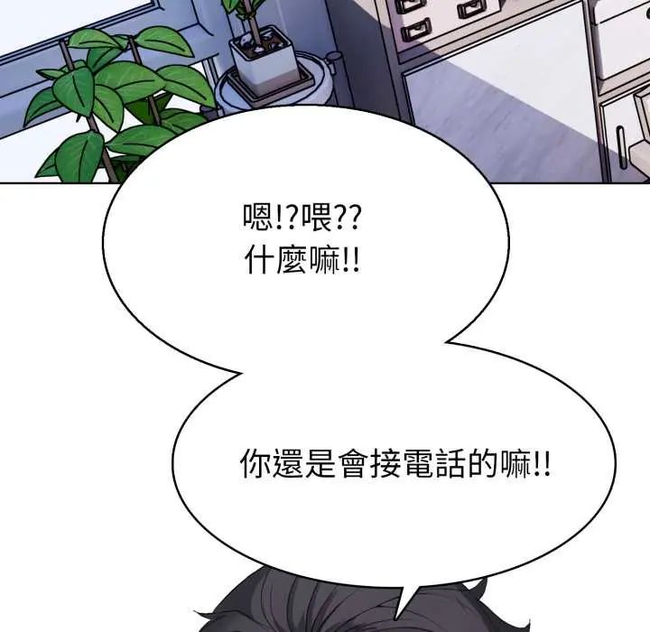疯狂真爱第6話