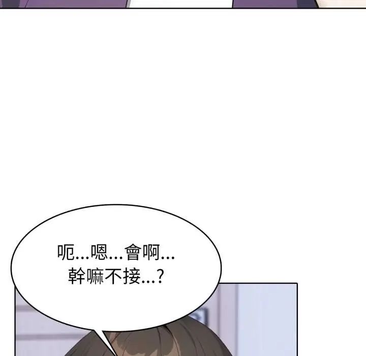 瘋狂真愛第6話