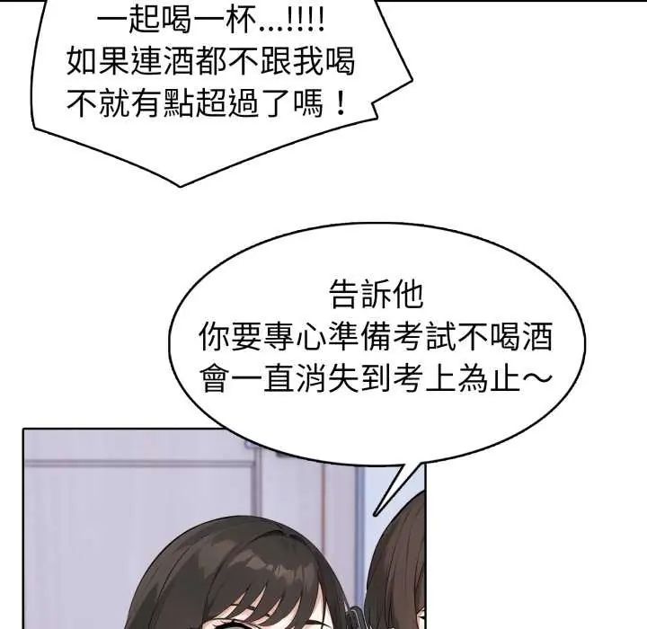 瘋狂真愛第6話
