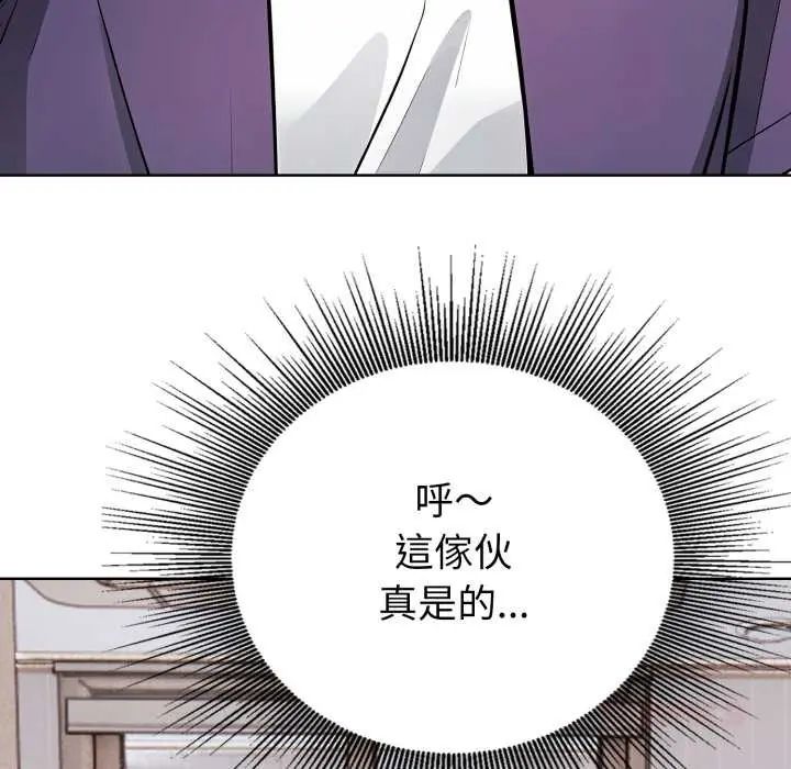 疯狂真爱第6話
