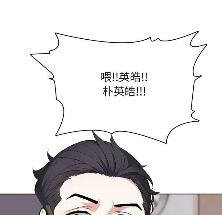 疯狂真爱第6話