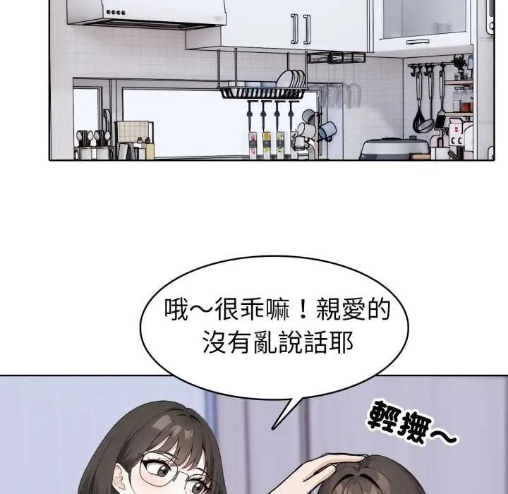 瘋狂真愛第6話