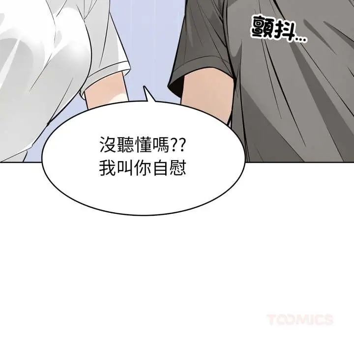瘋狂真愛第6話