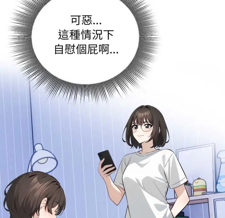 瘋狂真愛第6話
