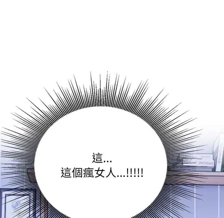瘋狂真愛第6話