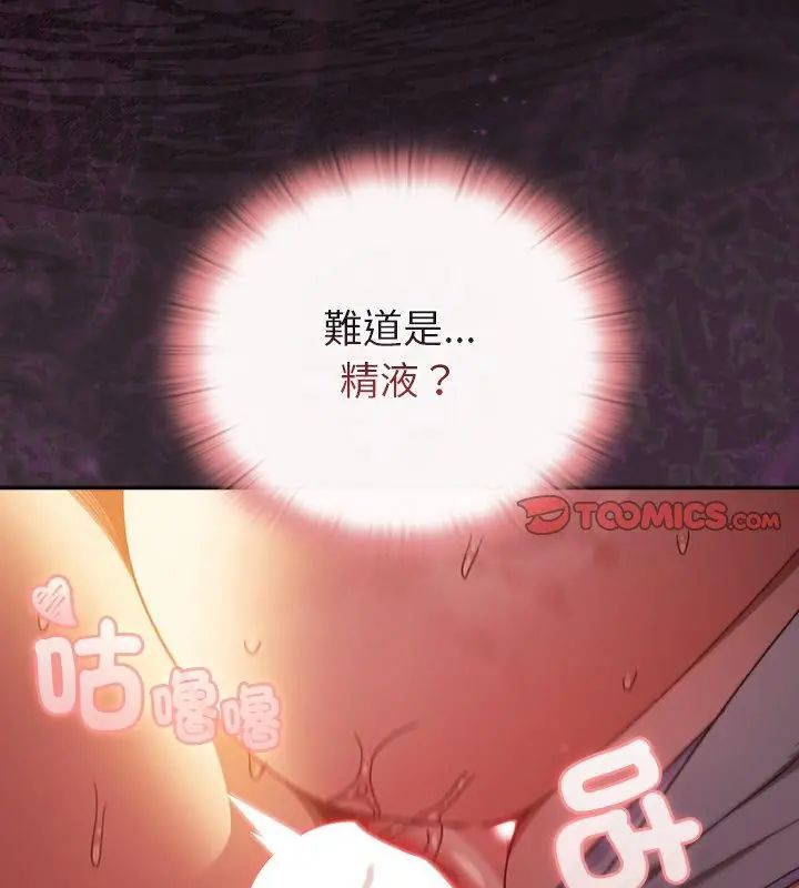 男人稀缺的異世界第42話