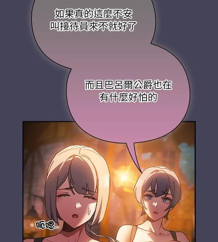男人稀缺的異世界第42話