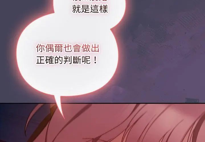 男人稀缺的异世界第42話