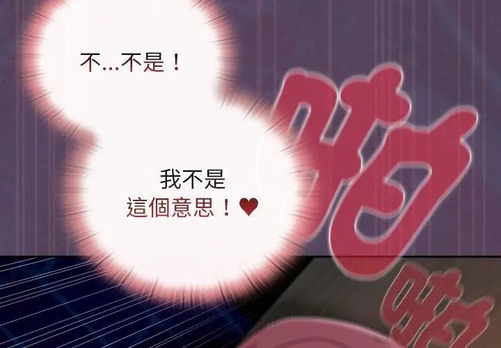 男人稀缺的異世界第42話