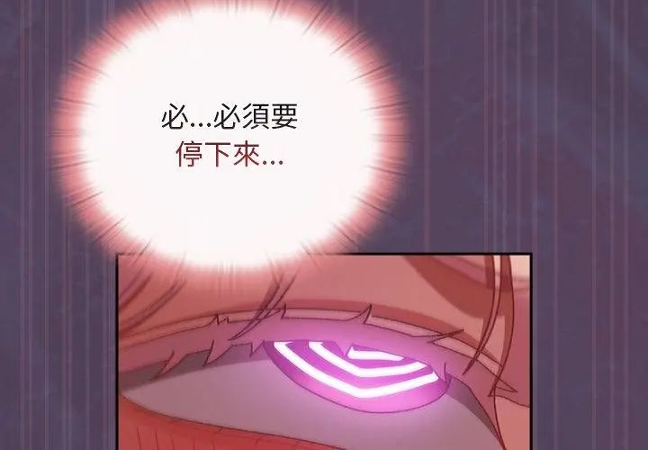 男人稀缺的异世界第42話