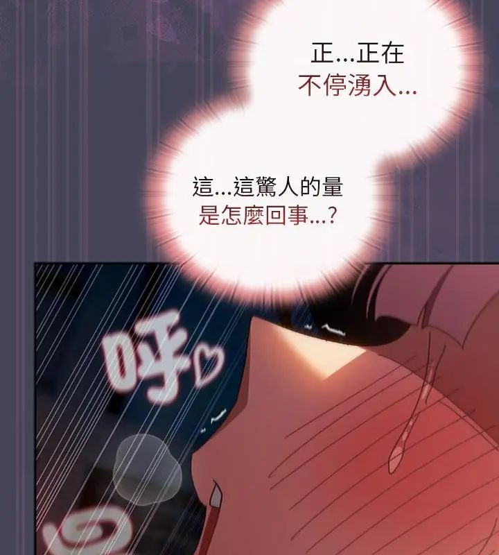 男人稀缺的異世界第42話