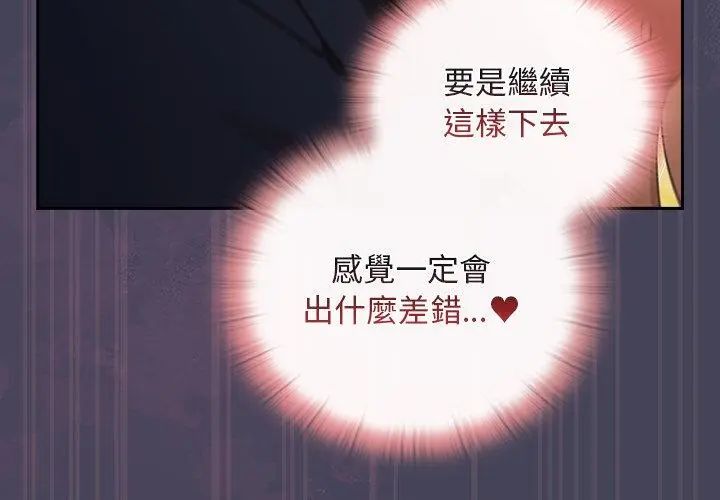 男人稀缺的异世界第42話
